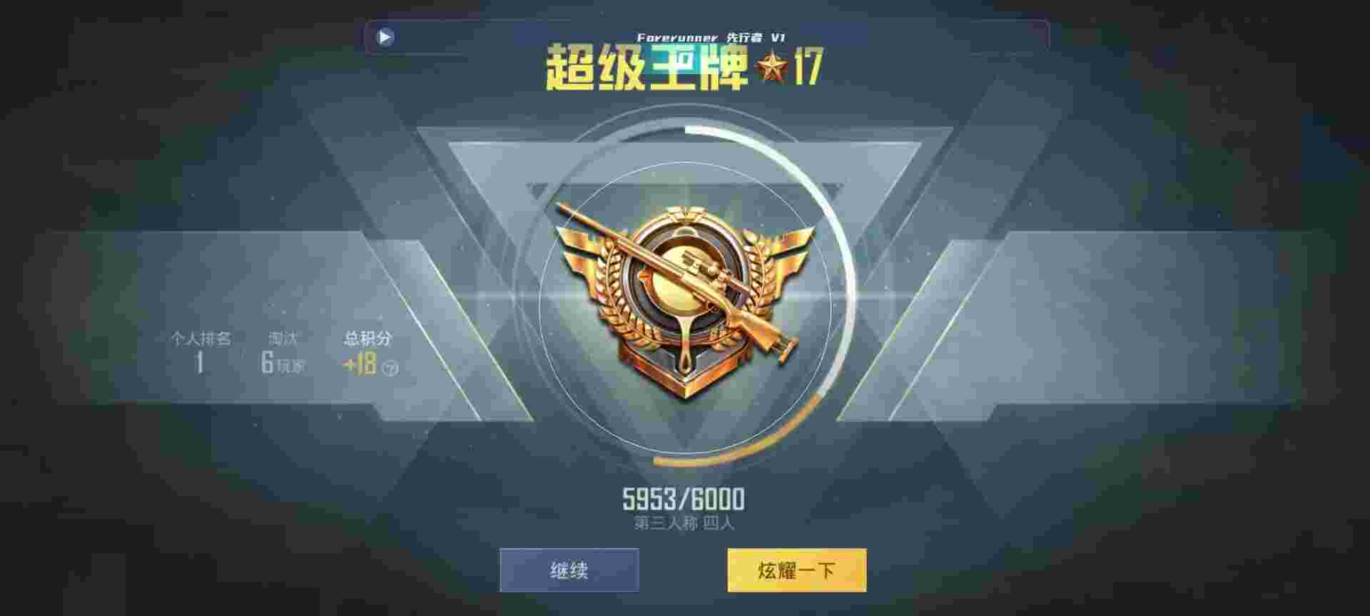 和平精英鸡腿辅助自瞄 - 暗区突围透视挂免费下载辅助预览图